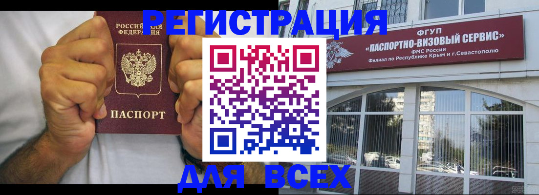 временная регистрация недорого в Мензелинске