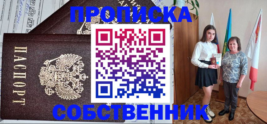 временная регистрация поиск в Мензелинске