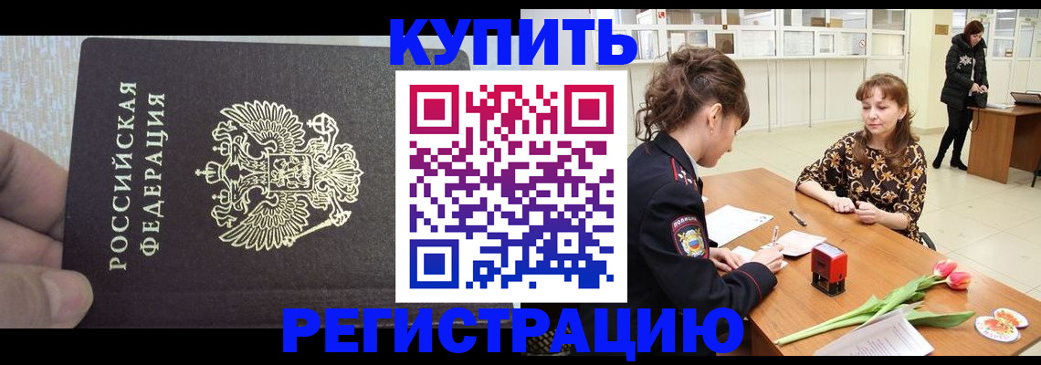 прописка поиск в Мензелинске